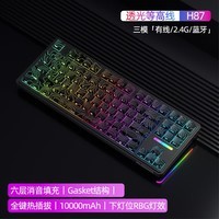 阿斯盾H87机械键盘等高线侧刻无线蓝牙有线三模gasket客制化6层87键填充游戏电竞办公家用电脑10000毫安 10000毫安等高线火豹轴三模RGB