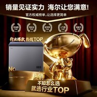 海尔(Haier)宝蓝冰柜【零下35度超低温】家用200/300升大容量全冷冻节能无需频繁除霜一级能效小型冷藏商用 200升 爆款【装280斤肉】升级钢板内胆+升级减霜