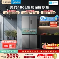 美的480L十字门冰箱全空间养鲜抗菌净味新国标一级能效风冷无霜双变频以旧换新MR-497WSPEA