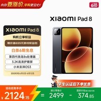 小米(MI) 小米平板8【国家补贴】11.2英寸 3.2K 超清护眼屏 第四代骁龙8s 澎湃OS3 8+256G 黑色