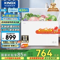 星星(XINGX)300L单温家用小型冰柜 大容量减霜保鲜净味节能一级能效冰箱冷藏冷冻两用冷柜BD/BC-300QJ以旧换新