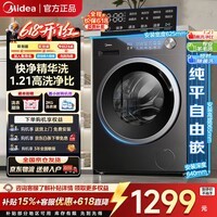 美的(Midea)滚筒洗衣机全自动 10公斤12公斤洗脱/洗烘一体带烘干大容量 蒸汽除菌净螨 以旧换新家用 一级能效 【V56T】1.21高洗净比 滚筒单洗 10kg