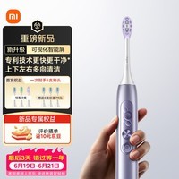 米家「重磅新品」小米多向扫振电动牙刷 Pro 专利技术可视化智能屏情人节送礼 淡紫【七夕礼物】