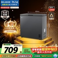 美菱201L单温家用冰柜直冷定频一级能效机械控温彩钢面板高效减霜自营冰箱冷柜BC/BD-201DTCX国家补贴