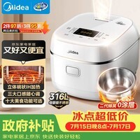 美的(Midea)【政府补贴】电饭煲0涂层家用3L电饭锅不锈钢无涂层蜂窝内胆2-3人IH加热智能多功能电饭煲HC3050S