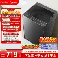 美的(Midea)随心洗波轮洗衣机全自动 8公斤小型直驱变频 免清洗MB80V36DT 以旧换新 补贴 京东自营