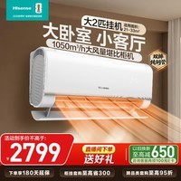 海信空调易省电E370 2匹挂机外机双排纯铜管大风量省电除湿挂式卧室客厅一级KFR-50GW/E370-X1