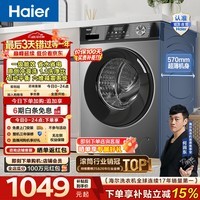 海尔(Haier)滚筒洗衣机全自动单洗 10公斤小型家用 一级能效超薄嵌入变频大容量 以旧换新家电换新补贴 MAX29S 10KG单洗 滚筒单洗