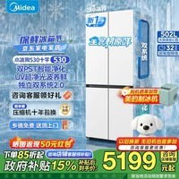 美的(Midea)530小冰狗系列十字四开门超薄嵌入式PST+光波养鲜双循环双系统2.0一级能效502升-30冷冻家用冰箱 MR-530WUSPZE