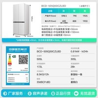 容声方糖505L(2.0)十字门冰箱双系统双循环超薄零嵌入式大容量一级能效无霜白BCD-505Q50CZLBD国家补贴