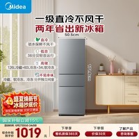 美的220L三门冰箱灰色一级能效租房家用客厅宿舍小冰箱三开门省电低音MR-231T【国家补贴】2026年新款