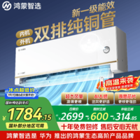 鸿蒙智选MEIPONT挂机1.5匹 风神之眼S AI懂事风 新一级能效 外机双排纯铜管空调MAC35V1P80HR月白