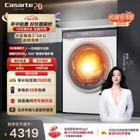卡萨帝（Casarte）滚筒洗烘一体3.5KG 洗衣机全自动 微蒸汽空气洗护理 家电国家补贴 CE HB35PUTWAU1