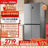 海尔「家宴系列」539L十字门母婴冰箱黑金净化抗菌一级变温风冷无霜大容量BCD-539WGHTDEDH9U1国家补贴