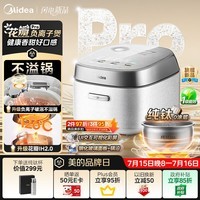 美的(Midea)花瓣Pro 2.0IH加热电饭煲电饭锅3-4人纯钛0涂层家用舒胃饭柴火饭钢化玻璃电煮饭煲40HB9T一级能效