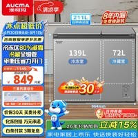 澳柯玛(AUCMA)211升双温双箱家用冰柜冷藏冷冻卧式双门冰箱冷藏全铜管 BCD-211CSNE以旧换新