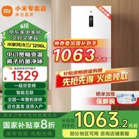 小米(MI)米家冰箱256升三门变频一级能效风冷无霜银离子除菌净味家用电冰箱国家补贴BCD-256WMSA01 256升三门/中门宽幅变温/双变频风冷