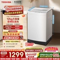 东芝(TOSHIBA)T06不弯腰波轮洗衣机全自动 12公斤大容量 直驱变频 白色 防缠绕一级能效宿舍租房 DB-12T06D
