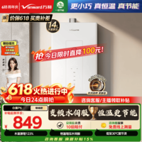 万和【白露P6 基础款】14升天然气增压静音水伺服直流变频恒温节能梨花白 上门安装 P6燃气热水器