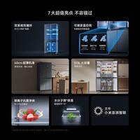小米(MI)米家【国家补贴20%】冰箱513升巨能装Pro十字四门大容量双系统双循环60cm风冷双变频BCD-513WTMSA 513升十字四门/双系统双循环