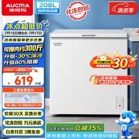澳柯玛（AUCMA）208升单温冷柜家用减霜冰柜冷藏柜冷冻柜小型冷柜卧式顶开冰箱一级能效 BC/BD-208HNEV 以旧换新