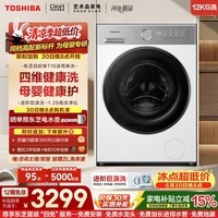 东芝（TOSHIBA）白珍珠T16 12KG大容量新款滚筒洗衣机 纯平全嵌全自动家用洗衣机 筒自洁 以旧换新DG-12T16BW