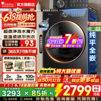 小天鹅(LittleSwan)小乌梅3.0/小钢炮滚筒洗衣机全自动国家补贴 水魔方10公斤/12公斤单洗/带烘干一体机 以旧换新 3.0标准版SC28+超微净泡1.1洗净比 滚筒洗烘
