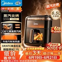 美的(Midea)蒸汽炎烤空气炸锅蒸烤一体 双热源多功能免翻面双可视大容量6.5L家用蒸汽嫩炸KZC6501