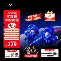 EPZ G10 【职业战队调音】游戏耳机入耳式 电竞无畏契约有线耳机吃鸡三角洲降噪麦克风电脑type-c耳机 新款【海蓝色】1.7米有麦 type-c版+送USB