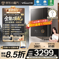 万和【安睡洗V10L ULTRA·无冷凝管】16升燃气热水器天然气超一级能效静音450%增压零冷水一级暖浴