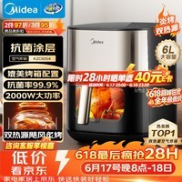 美的(Midea)空气炸锅 蒸烤一体 可视窗口 上下双热源免翻面 多功能家用 实用大容量6L 金属内腔KZC6054