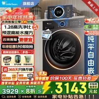 小天鹅(LittleSwan)滚筒洗衣机全自动国家补贴 洗衣机滚筒单洗/带烘干一体机 水魔方 一级能效 以旧换新 【10公斤628P】1.28高洗净比+智投 滚筒洗烘
