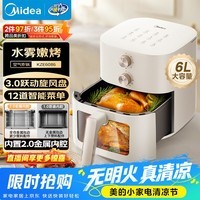 美的（Midea）空气炸锅家用蒸烤一体机多功能免翻面实用大容量6L 可视旋钮空气炸锅烤箱金属内腔KZE6086