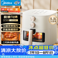 美的（Midea）家用空气炸锅蒸烤一体 免翻面多功能烘焙实用大容量5.3L电炸锅 小家电可视窗口 金属内腔KZE5383
