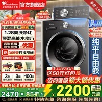 小天鹅(LittleSwan)滚筒洗衣机全自动国家补贴 洗衣机滚筒单洗/带烘干一体机 水魔方 一级能效 以旧换新 【10公斤628T】1.28洗净比+除菌螨 滚筒单洗