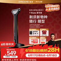 追觅【热卖爆款】剃须刀电动男士浓密胡须敏感肌适用便携式刮胡刀出差旅行送男友生日礼物礼盒tblade