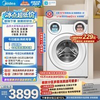 美的(Midea)可爱多滚筒洗衣机全自动单洗 11KG三筒内衣洗 MG11GGEX三桶 活水精华 以旧换新 补贴