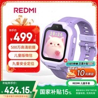 小米(MI)REDMI 儿童电话手表梦幻紫高清前摄视频通话安全定位防水小学初高中生青少年男女智能儿童运动手表