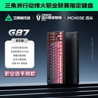迈从(MCHOSE)G87 V2三模旋钮无线机械键盘电竞游戏客制化有线/蓝牙87键配列gasket结构全键热插拔笔记本办公 G87 黑莓粉 紫云轴【三模+旋钮】