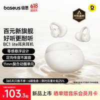 倍思【2026最新款】BC1 lite蓝牙耳机耳夹式开放式不入耳运动通话长续航挂耳金榜星月米