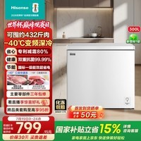 海信囤多多300L单温冰柜变频新一级能效小冰箱-40℃深冷速冻冷柜300升级款BD/BC-300S1HNKSD国家补贴