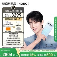 荣耀600 超级版 12+256光羽蓝 肖战同款 4k闪光微单Live 8600mAh大电池 5G AI 学生 拍照手机 国家补贴
