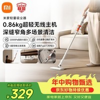 米家小米轻量吸尘器 超轻主机 无线手持车载家用吸尘 大吸力长续航 便携可拆卸吸猫毛