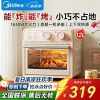 美的(Midea)【2026新款】空气炸烤箱一体机 家用12L双层大容量空气炸锅多功能变频电烤箱上下双热源免翻面烤炸 机械控温 12L 迷你小巧机身空气炸锅烤箱二合一