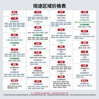 台铃电动车【门店自提】超能6·坦途电动摩托车高端长续航电摩通勤代步电瓶车 请到店选购颜色