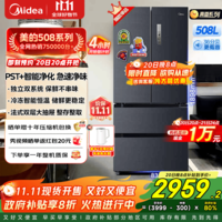 美的（Midea）508升法式多门家用电冰箱除菌净味双系统大容量冰箱家电国家补贴真香系列 BCD-508WTPZM(E)  508升双系统净味冰箱