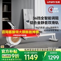 佑美划船机自发电家用健身房训练器磁控静音智能划船器有氧运动R5L 自发电/36档飞梭调阻/双铝合金滑轨/白