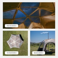 Naturehike挪客云界2.0六角自立速开天幕轻量铝杆大穹顶 户外露营钛黑胶防晒 14㎡大空间/六角/铝杆拉链款