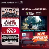 LG G8 27英寸4K显示器双模4K180Hz/1K360Hz HDR400 HDMI2.1 FastIPS 27G810A高刷电脑显示屏 G850A
