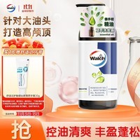 威露士佛手柑精油凝萃洗发水500ml 清爽控油蓬松柔顺洗发露洗头膏男女士